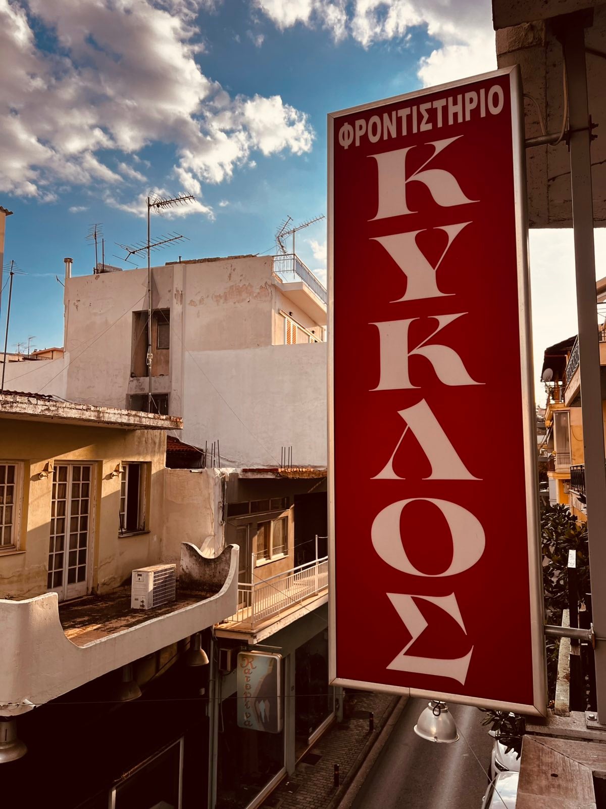 Διδακτικές αίθουσες με θρανία στο φροντιστήριο ΚΥΚΛΟΣ Άρτας